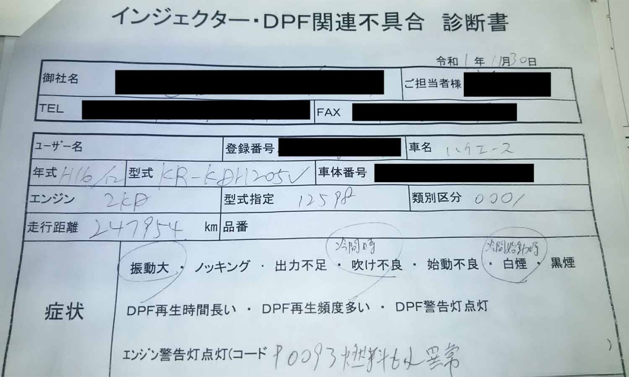 0系ハイエース修理 みんなのブログ 有限会社川原代自動車電機工業所 0系ハイエース修理 みんなのブログ 有限会社川原代自動車電機工業所