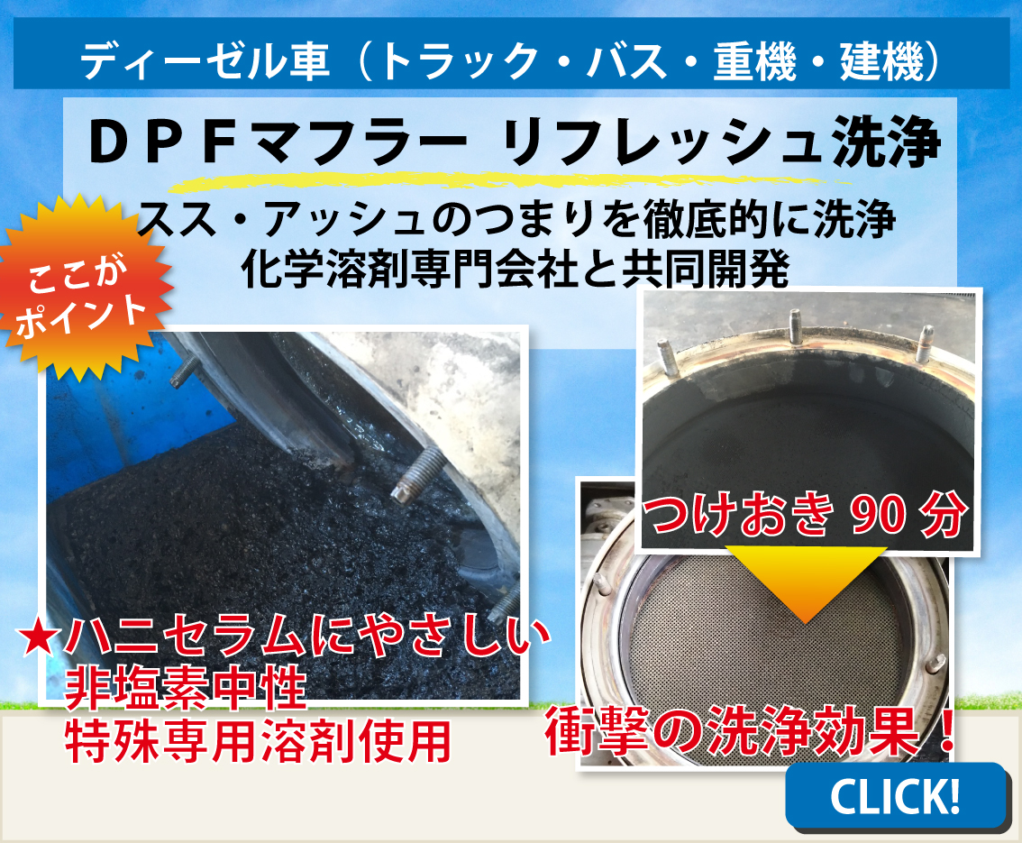 パートナー募集 有限会社川原代自動車電機工業所 パートナー募集 有限会社川原代自動車電機工業所