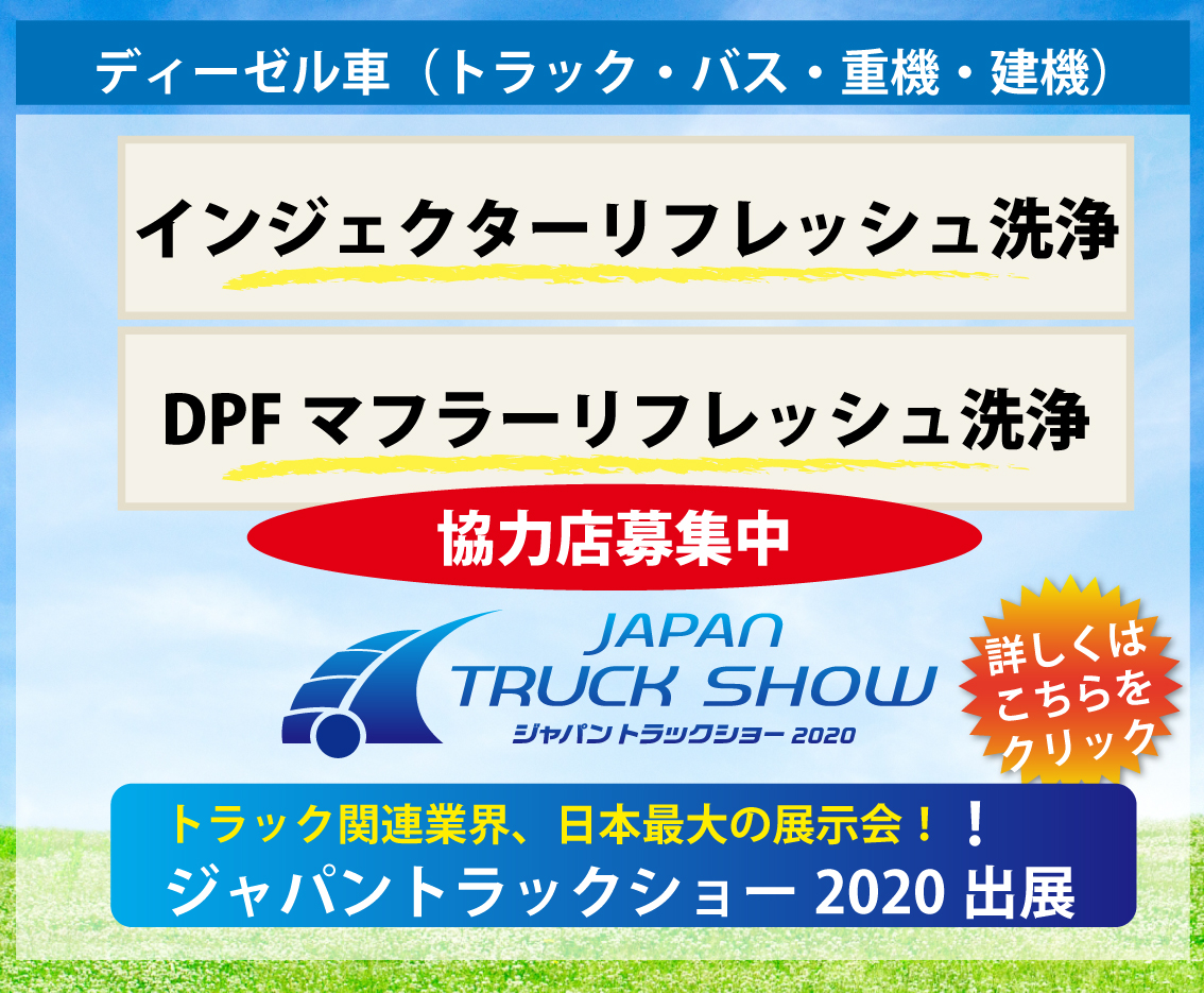 準備中 有限会社川原代自動車電機工業所