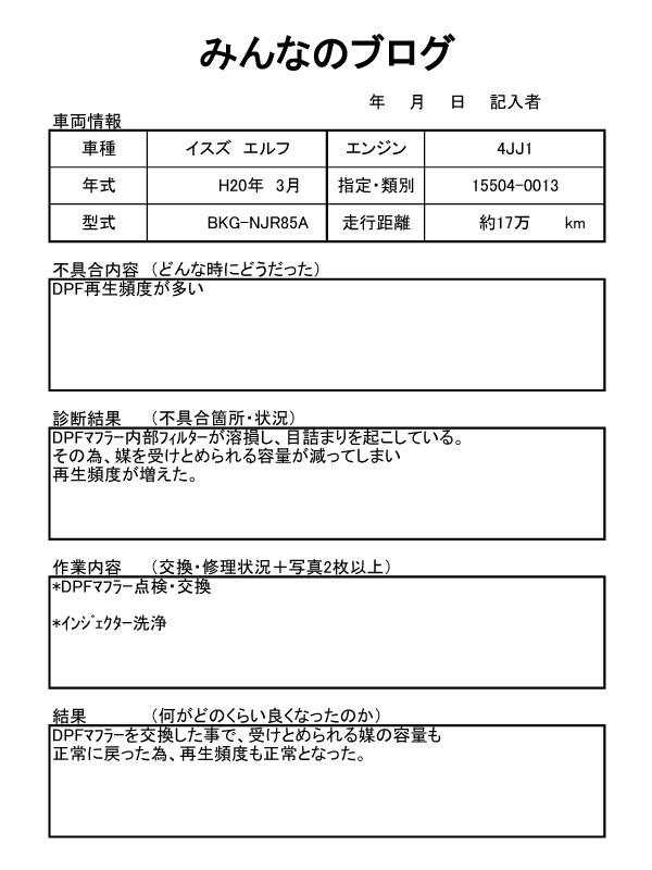 お客様カルテ