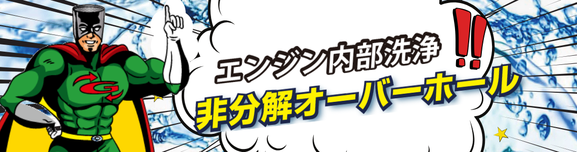 ウォシュリペアサービス TOP02 諦めるのは早いのコピー (1)