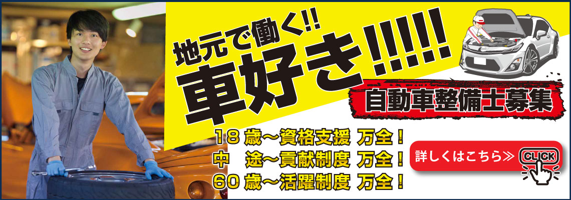 【即戦力緊急募集！！】一緒に働いてくださる方を募集しています。お気軽にご連絡ください。