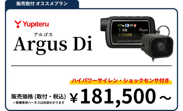 電装システム 施工・取付・修理｜有限会社川原代自動車電機工業所 