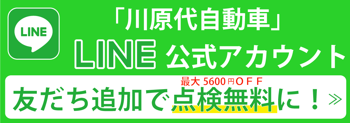 ライン公式アカウントキャンペーン