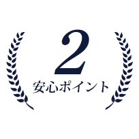 自動車修理工場安心ポイント2